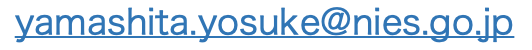 yamashita.yosuke (at) nies.go.jp